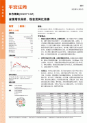 期末应收条及其他